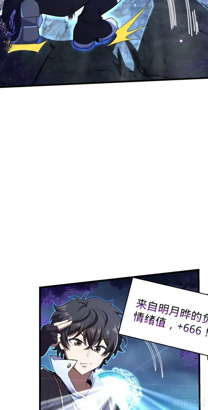 漫画《大王饶命》282 混沌黑雾第3张图