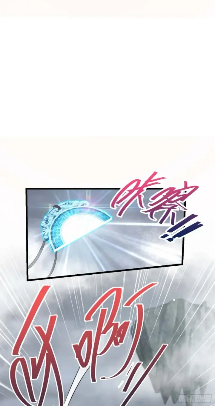 漫画《大王饶命》282 混沌黑雾第30张图