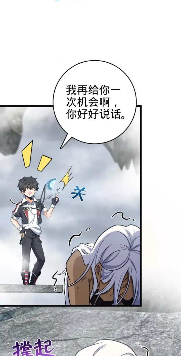 漫画《大王饶命》282 混沌黑雾第34张图
