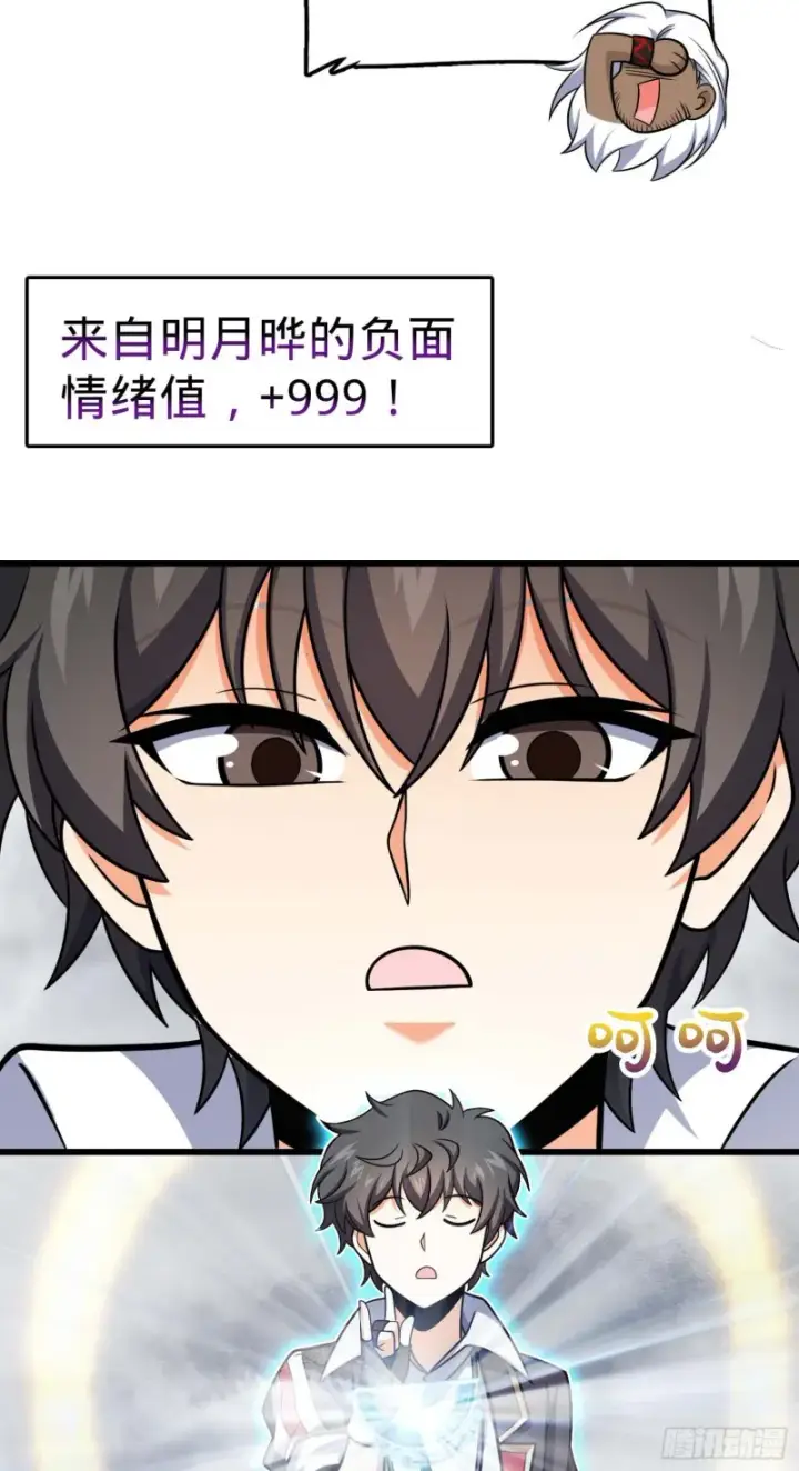 漫画《大王饶命》282 混沌黑雾第38张图