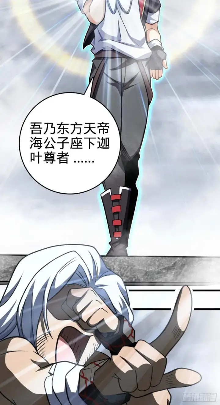 漫画《大王饶命》282 混沌黑雾第39张图
