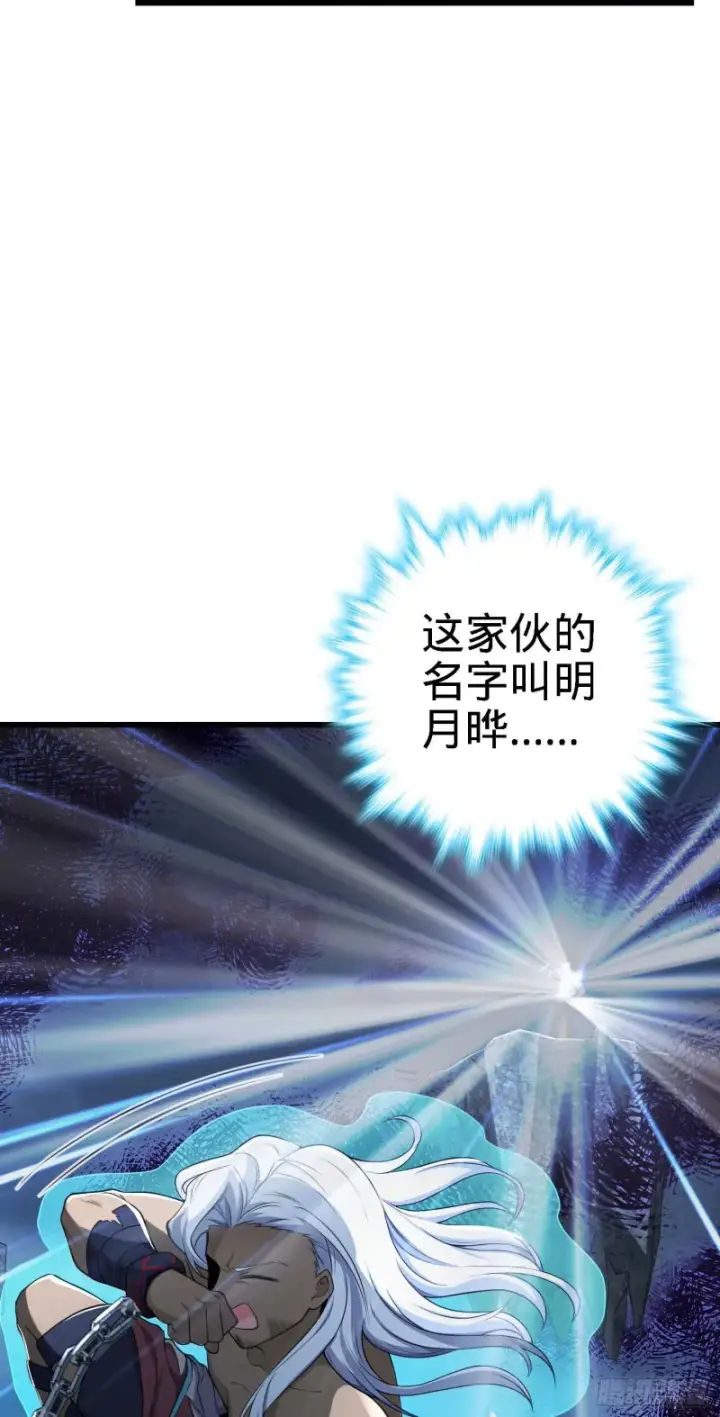 漫画《大王饶命》282 混沌黑雾第4张图