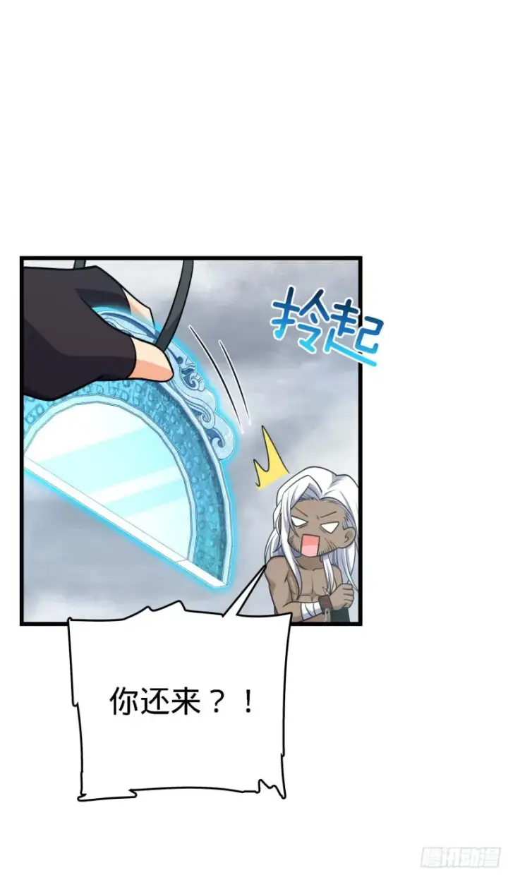 漫画《大王饶命》282 混沌黑雾第48张图