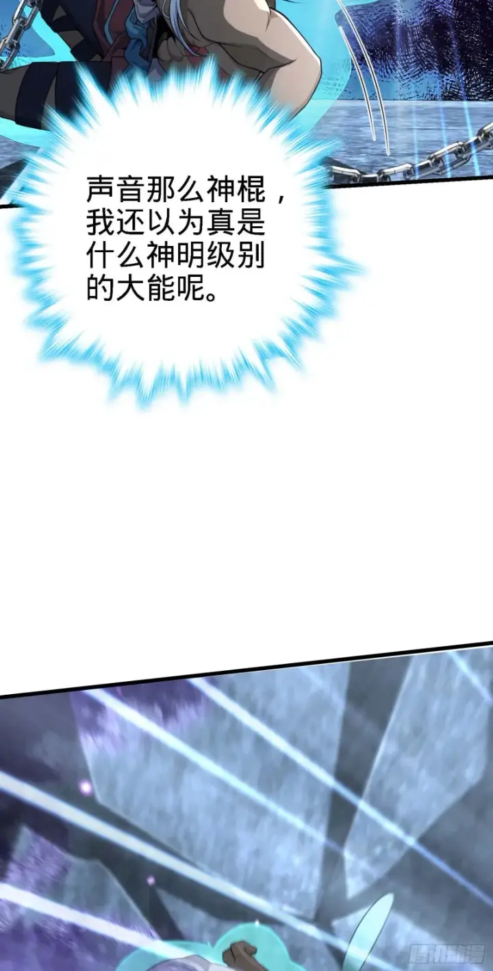 漫画《大王饶命》282 混沌黑雾第5张图