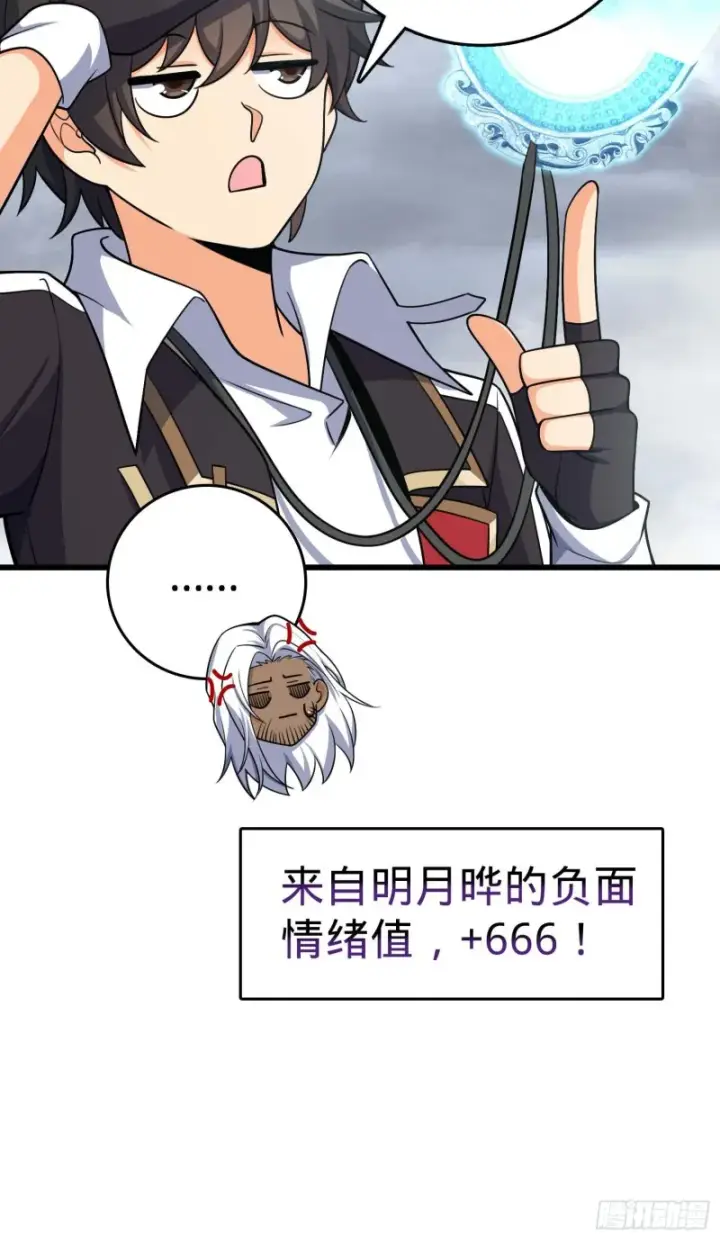 漫画《大王饶命》282 混沌黑雾第53张图