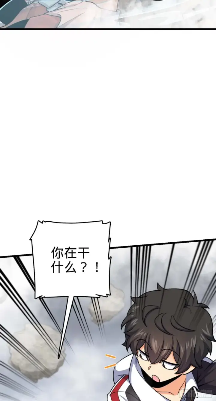 漫画《大王饶命》282 混沌黑雾第56张图