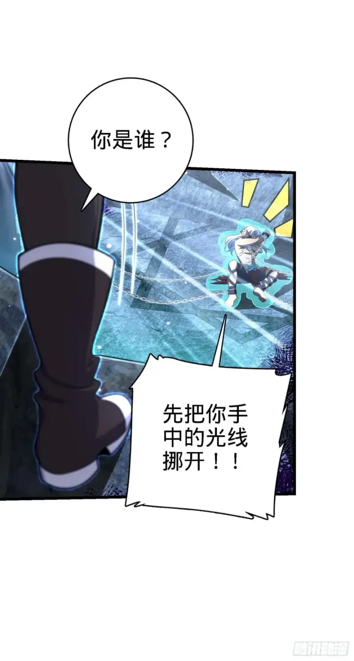 漫画《大王饶命》282 混沌黑雾第7张图