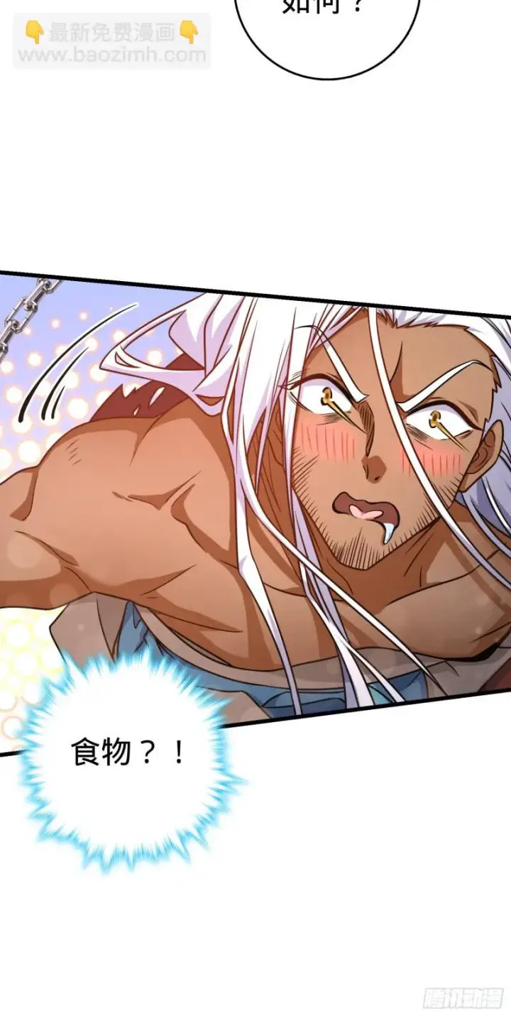 漫画《大王饶命》283 跳出剑道樊笼第11张图