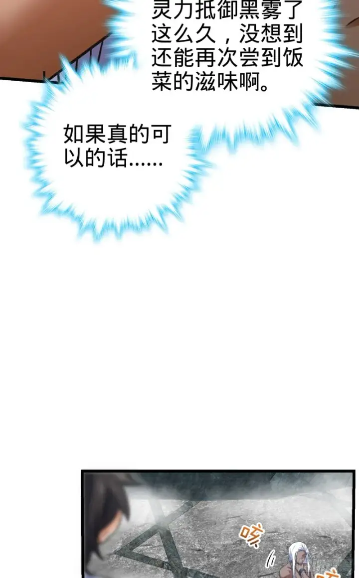 漫画《大王饶命》283 跳出剑道樊笼第13张图