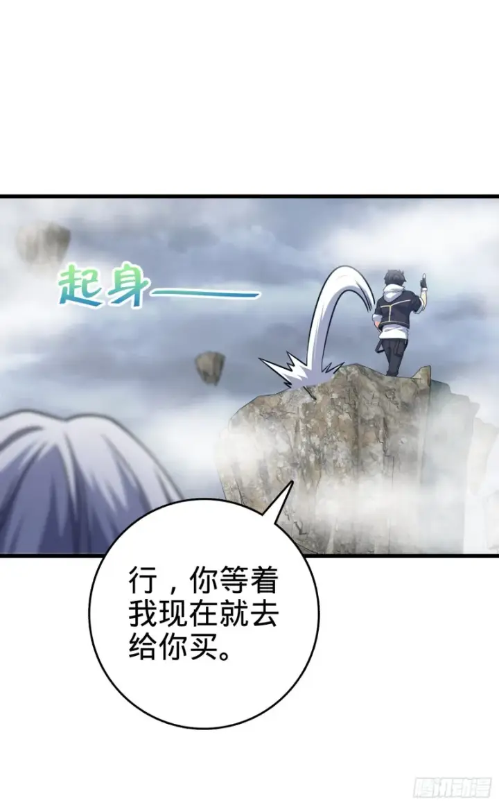 漫画《大王饶命》283 跳出剑道樊笼第16张图