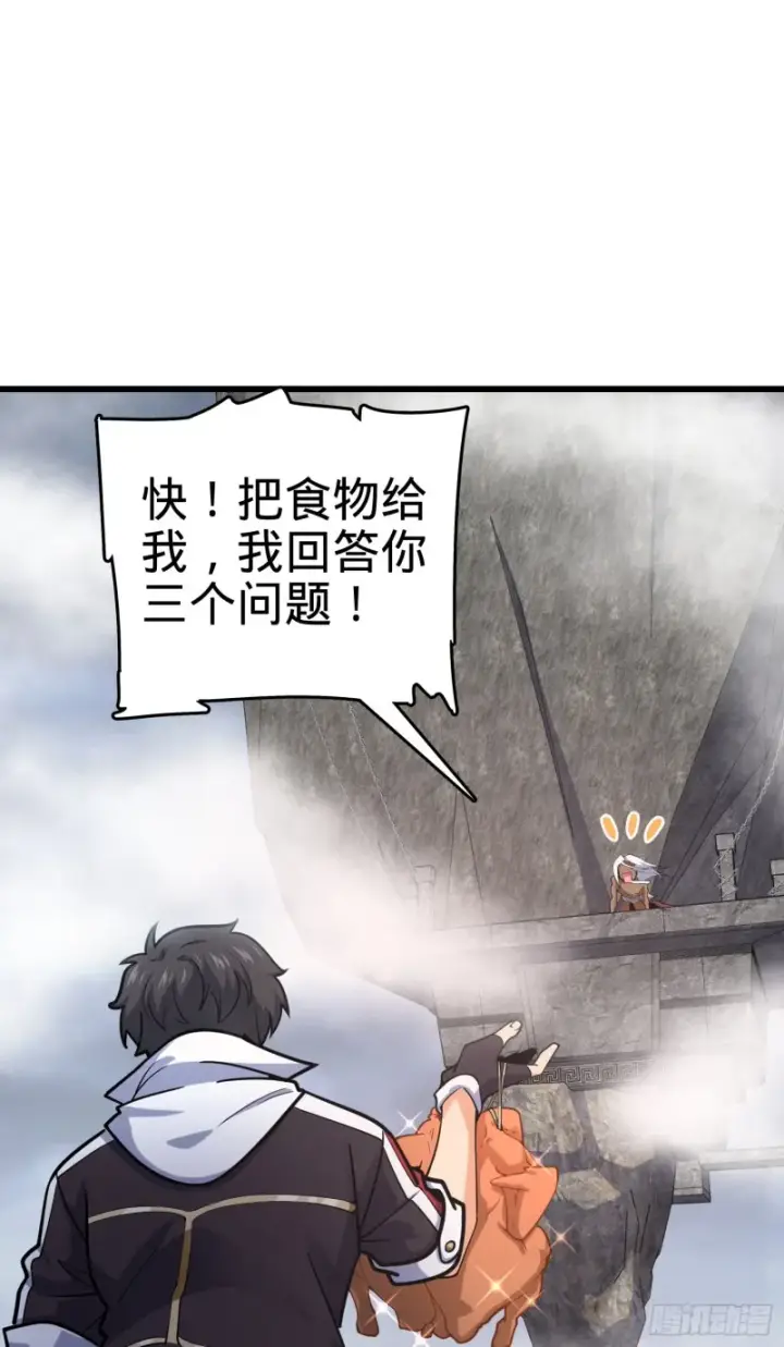 漫画《大王饶命》283 跳出剑道樊笼第23张图
