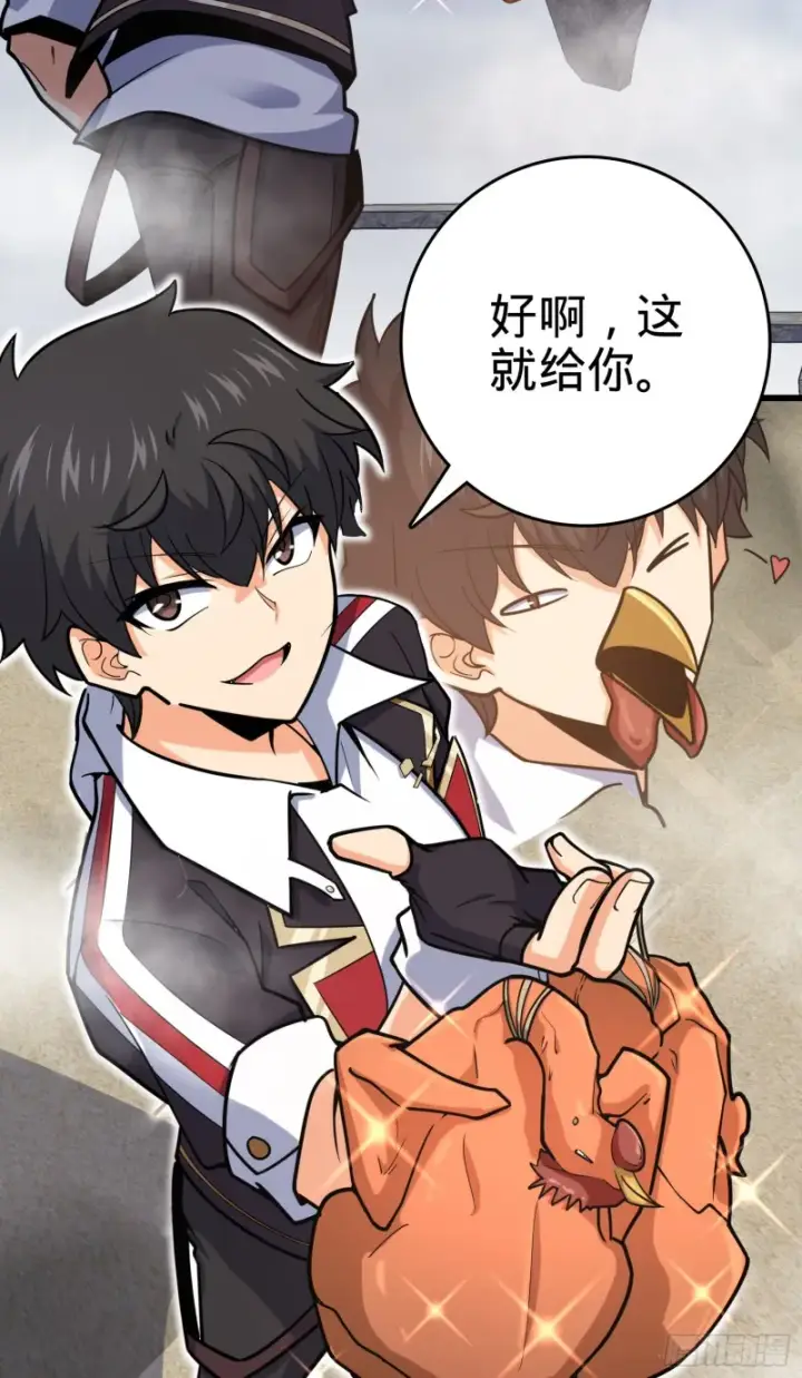 漫画《大王饶命》283 跳出剑道樊笼第24张图