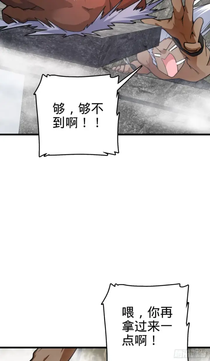漫画《大王饶命》283 跳出剑道樊笼第26张图