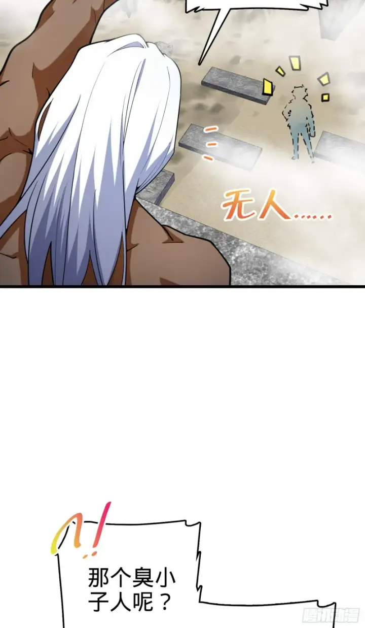 漫画《大王饶命》283 跳出剑道樊笼第27张图