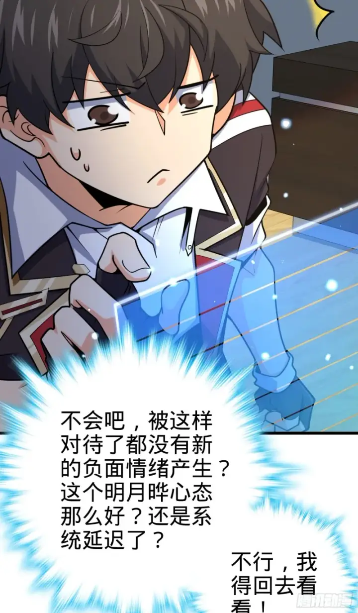 漫画《大王饶命》283 跳出剑道樊笼第32张图