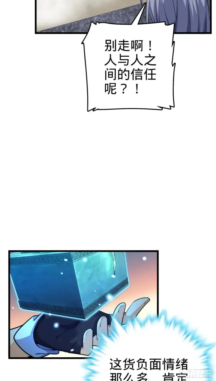 漫画《大王饶命》283 跳出剑道樊笼第38张图