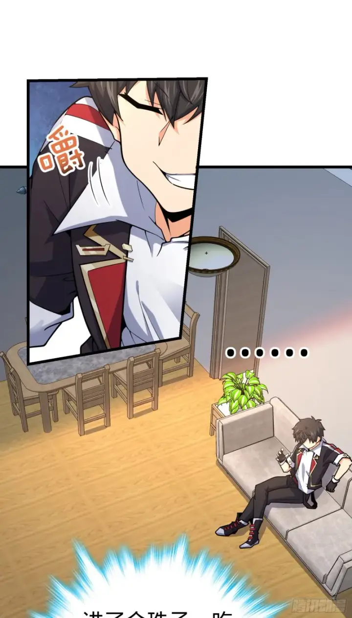 漫画《大王饶命》283 跳出剑道樊笼第42张图