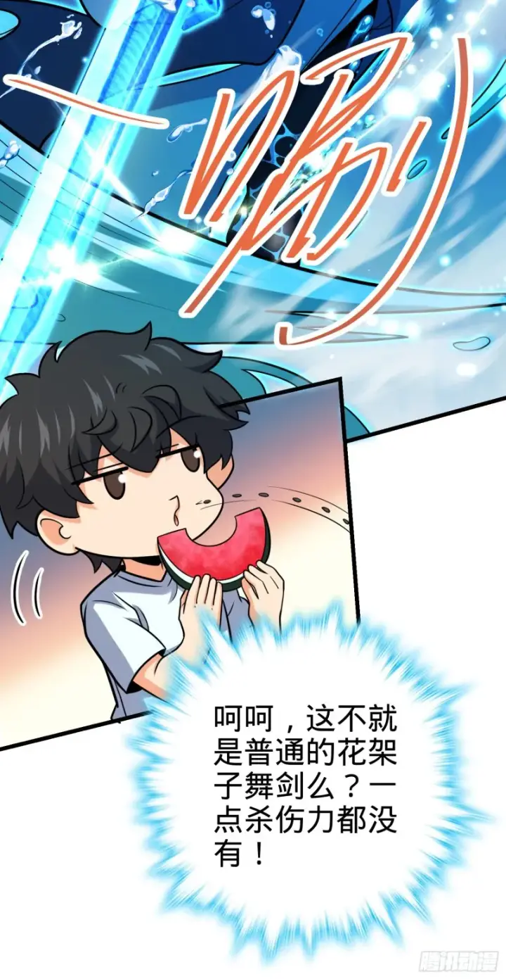 漫画《大王饶命》283 跳出剑道樊笼第54张图
