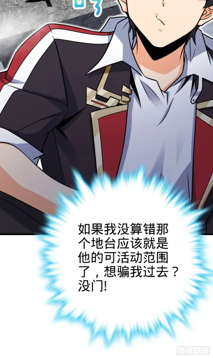 漫画《大王饶命》283 跳出剑道樊笼第6张图