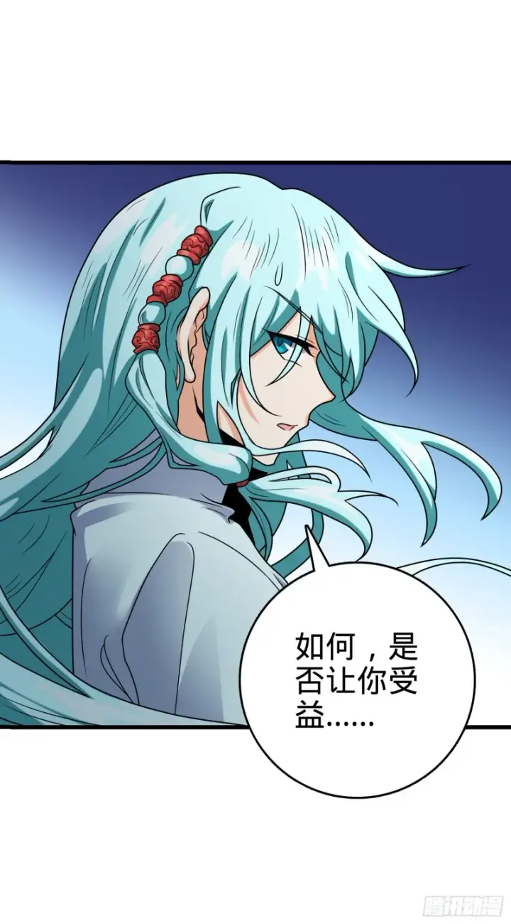 漫画《大王饶命》283 跳出剑道樊笼第62张图