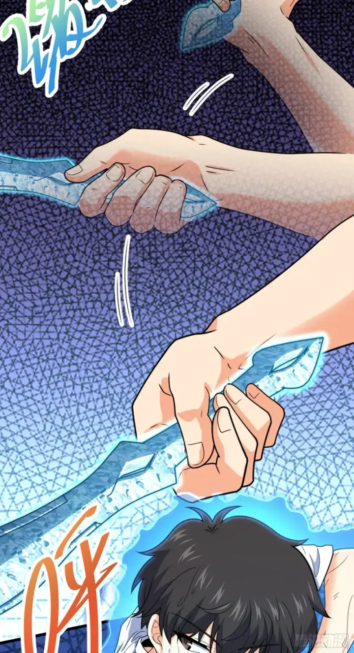 漫画《大王饶命》283 跳出剑道樊笼第67张图