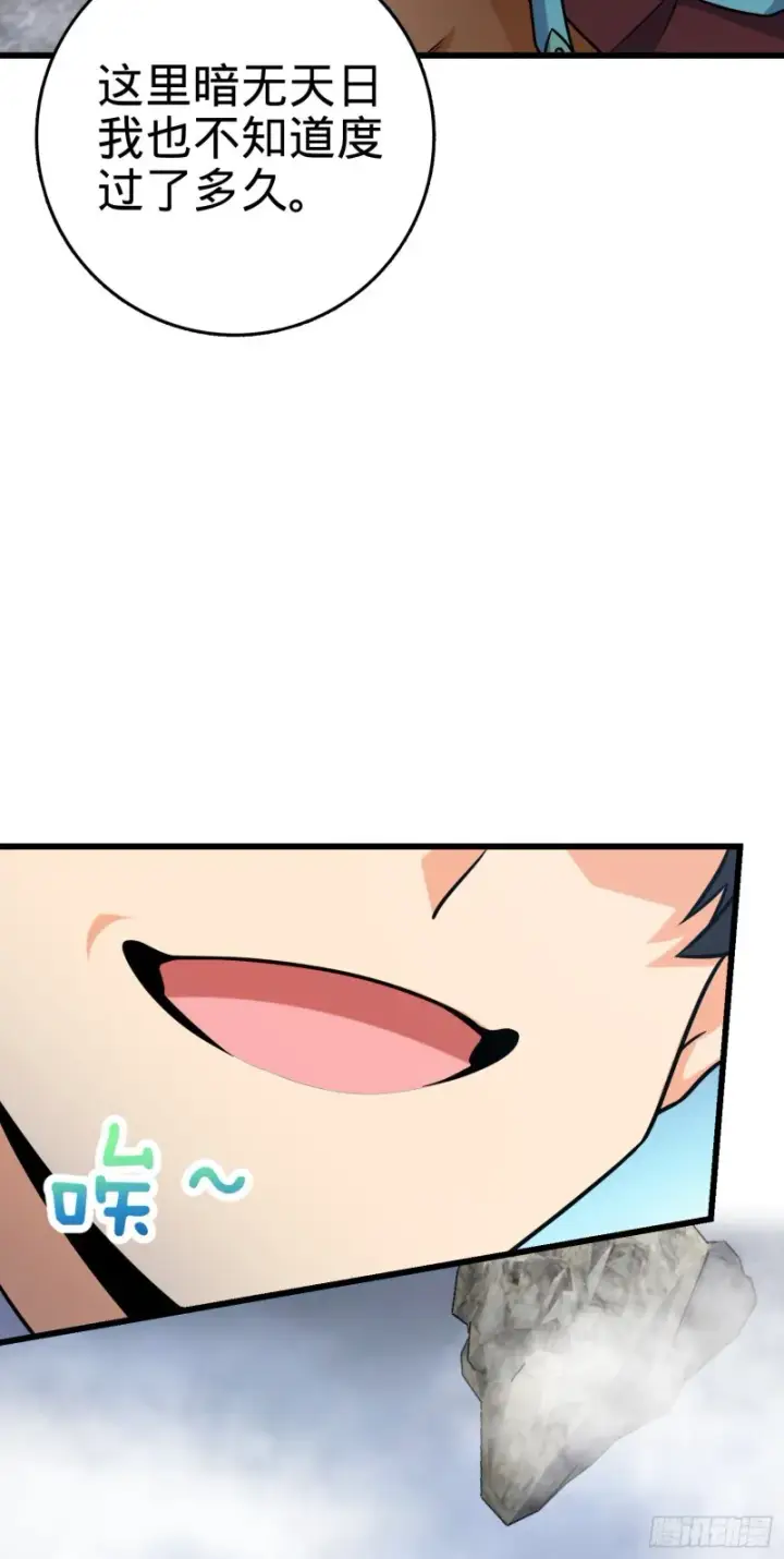 漫画《大王饶命》283 跳出剑道樊笼第9张图