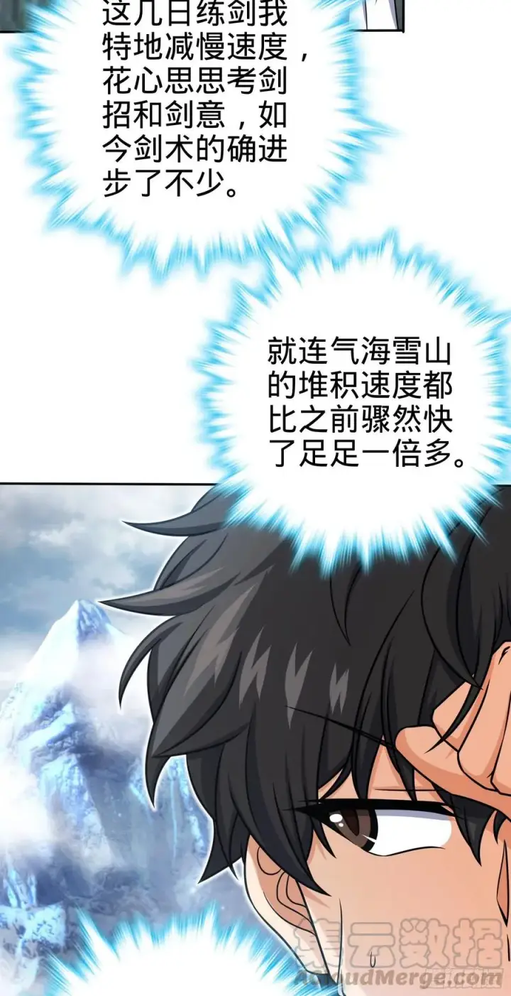 漫画《大王饶命》284 山的那边海的那边第10张图
