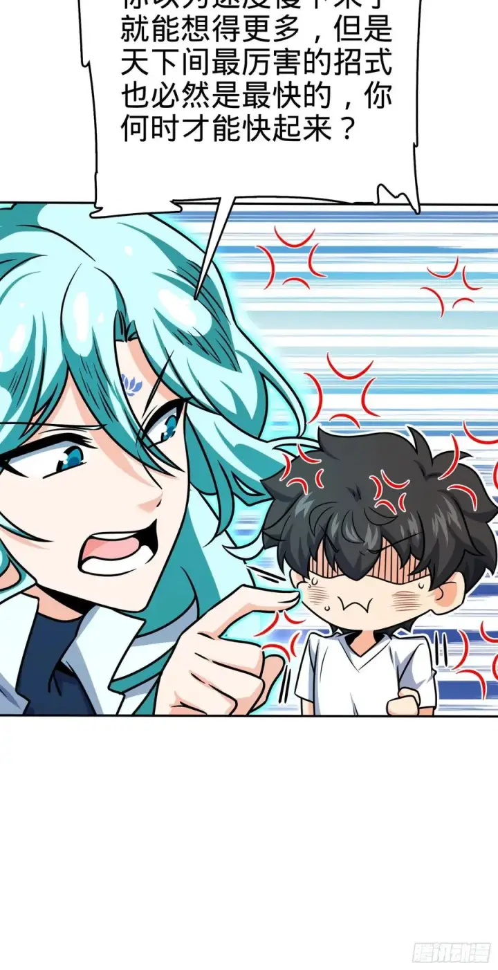 漫画《大王饶命》284 山的那边海的那边第14张图