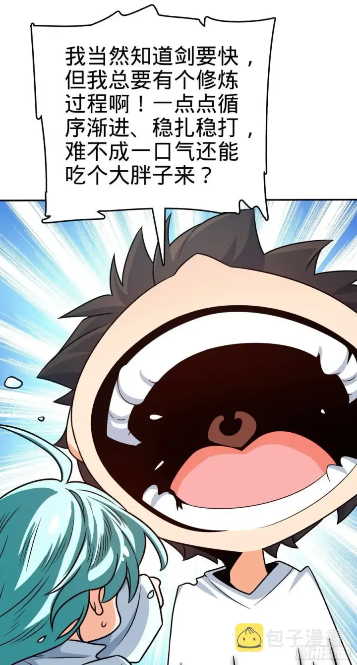 漫画《大王饶命》284 山的那边海的那边第15张图