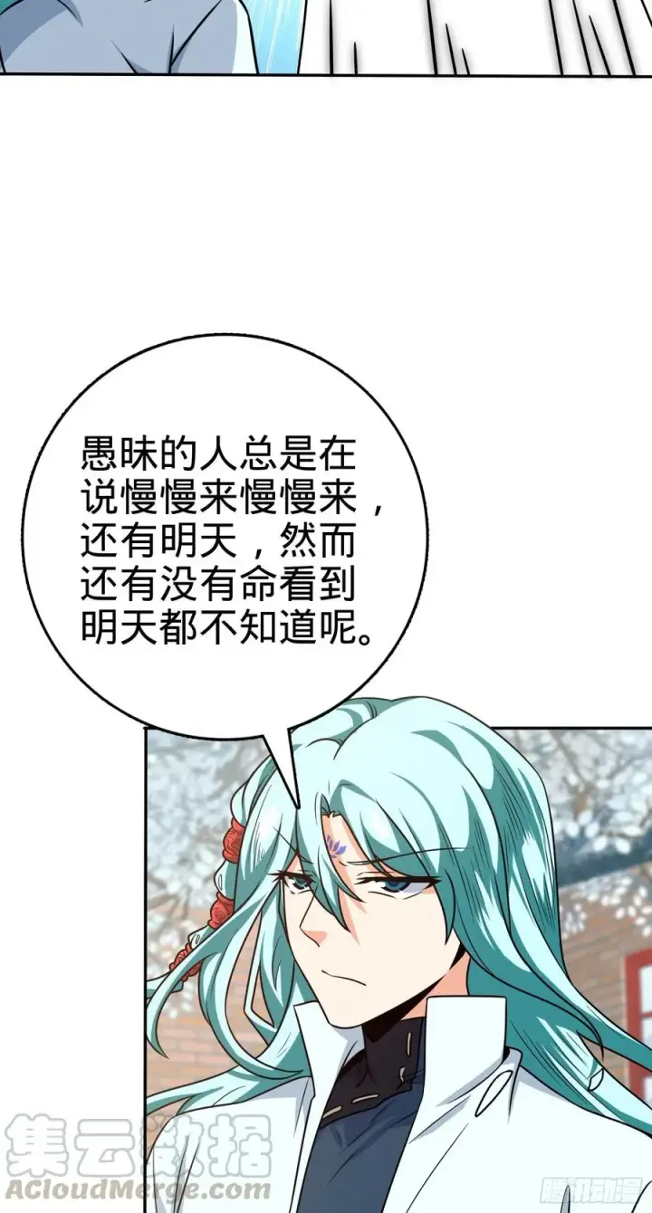 漫画《大王饶命》284 山的那边海的那边第16张图