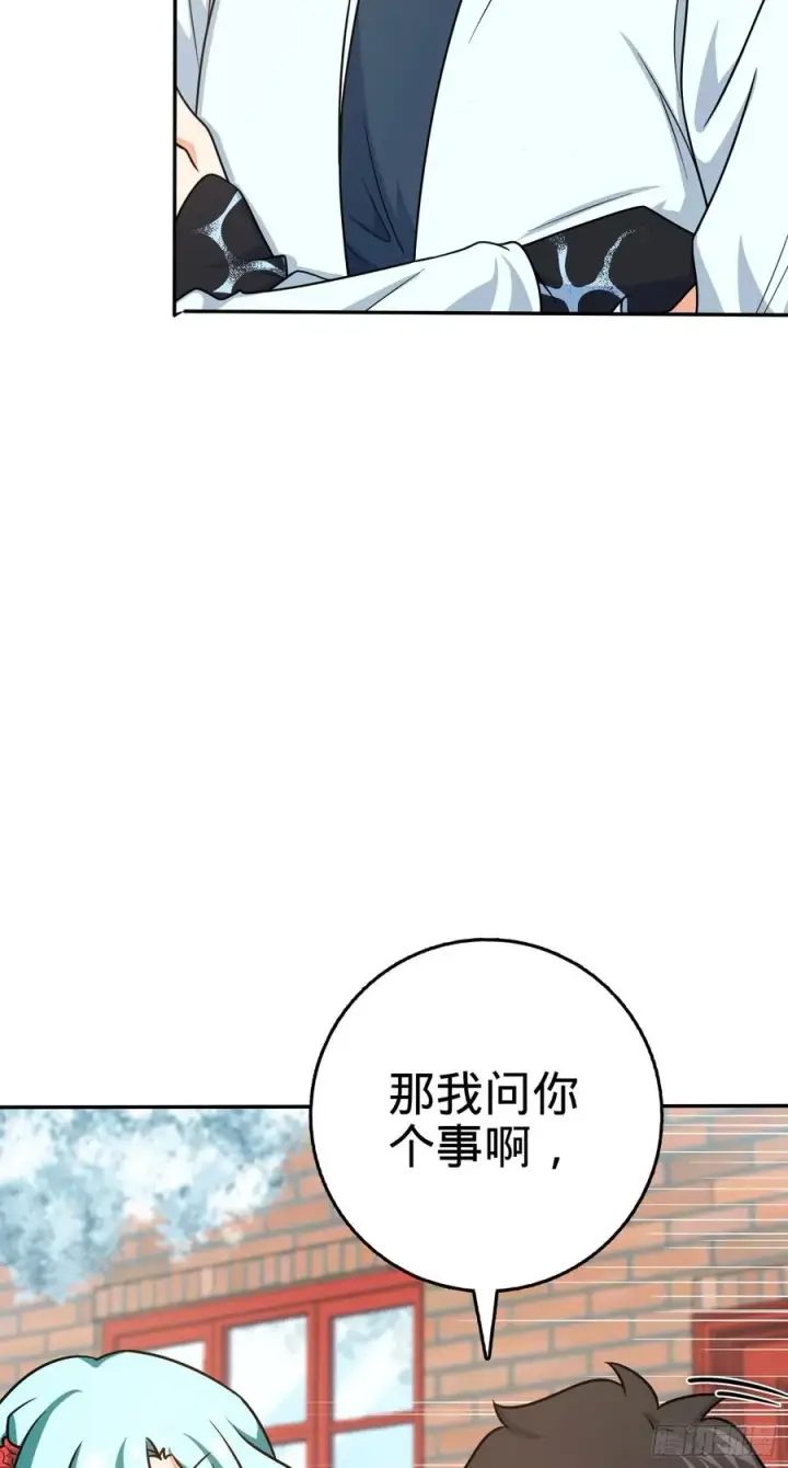 漫画《大王饶命》284 山的那边海的那边第17张图