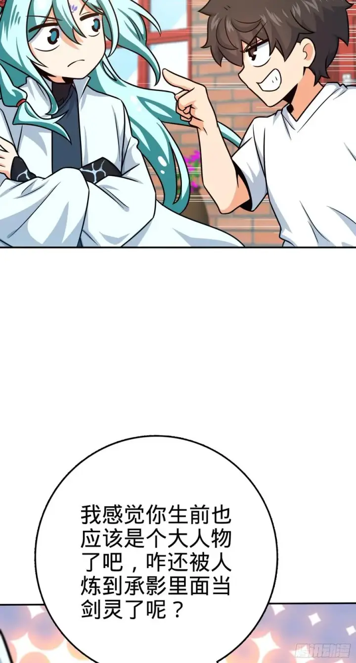 漫画《大王饶命》284 山的那边海的那边第18张图