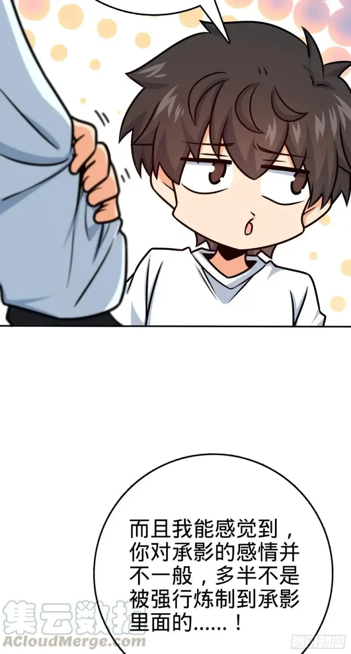 漫画《大王饶命》284 山的那边海的那边第19张图