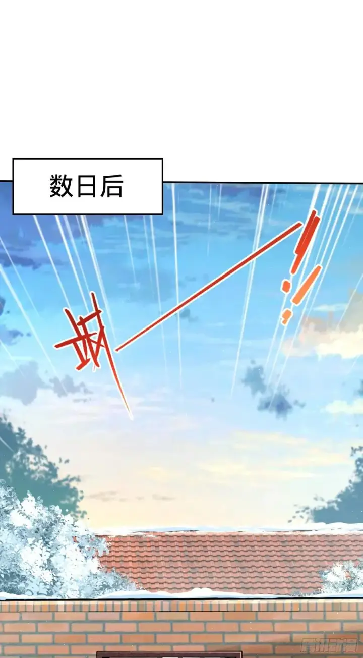 漫画《大王饶命》284 山的那边海的那边第2张图