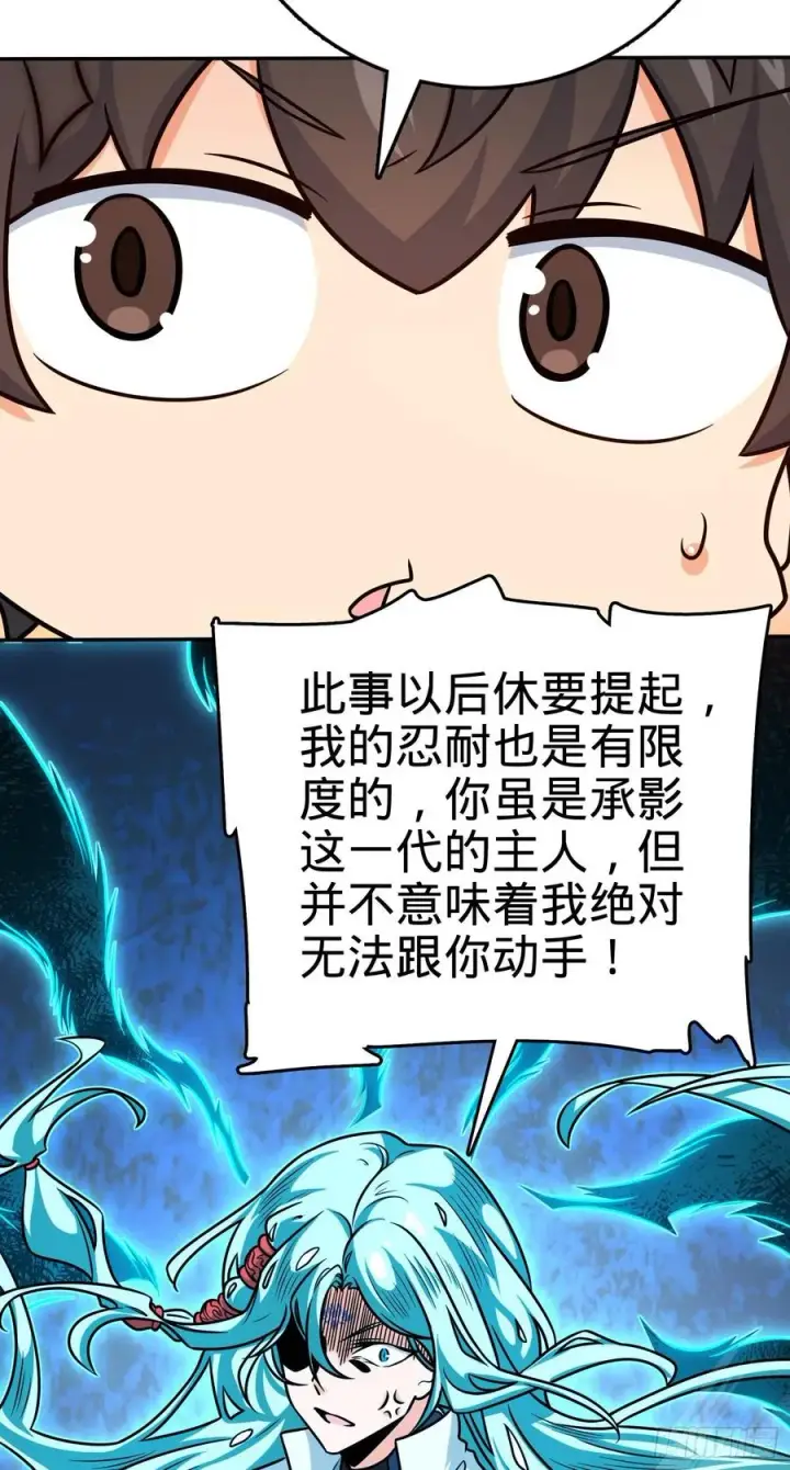 漫画《大王饶命》284 山的那边海的那边第20张图
