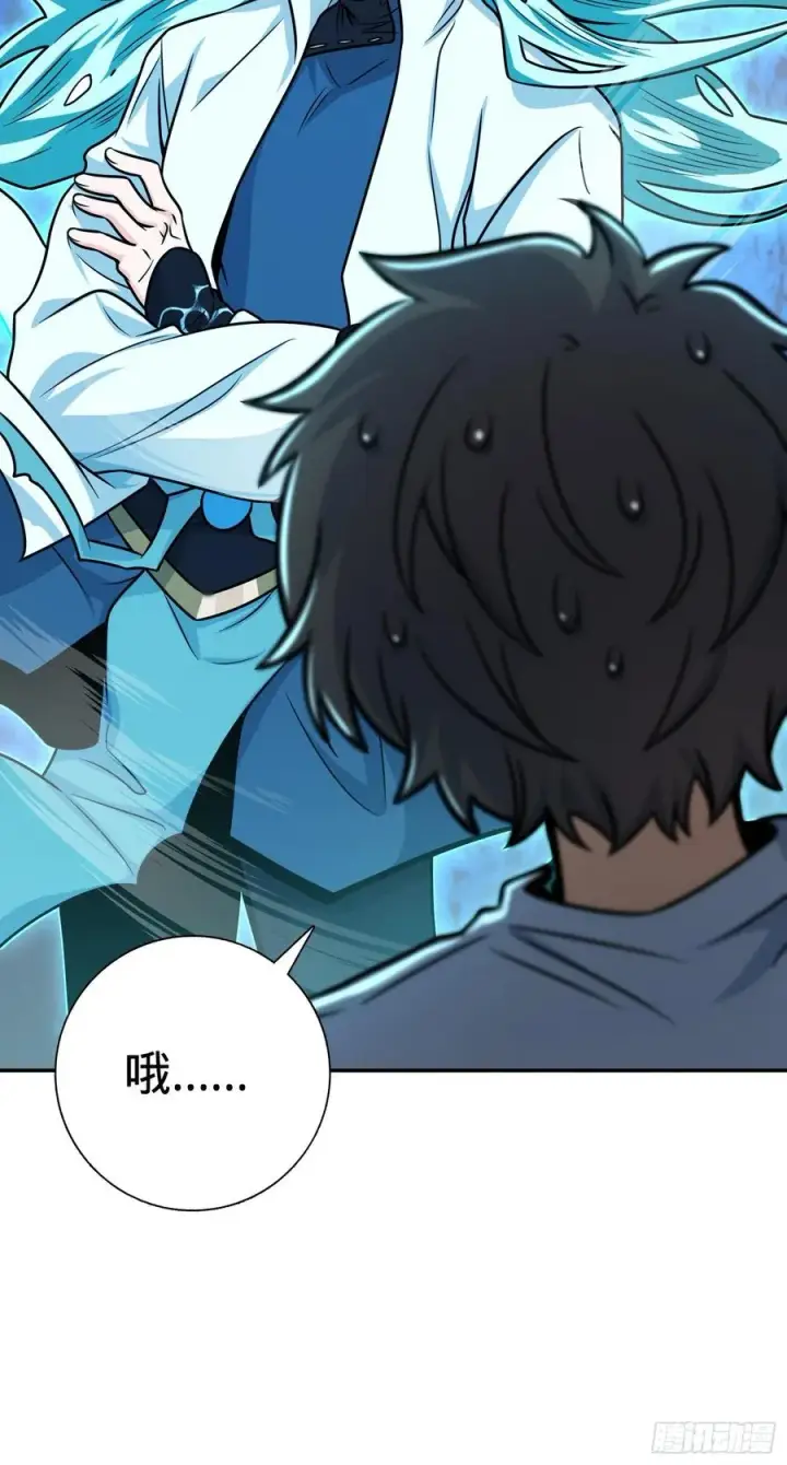 漫画《大王饶命》284 山的那边海的那边第21张图