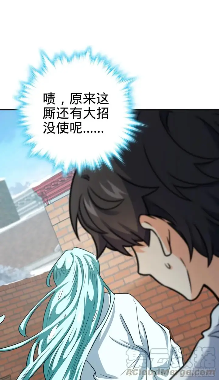 漫画《大王饶命》284 山的那边海的那边第22张图