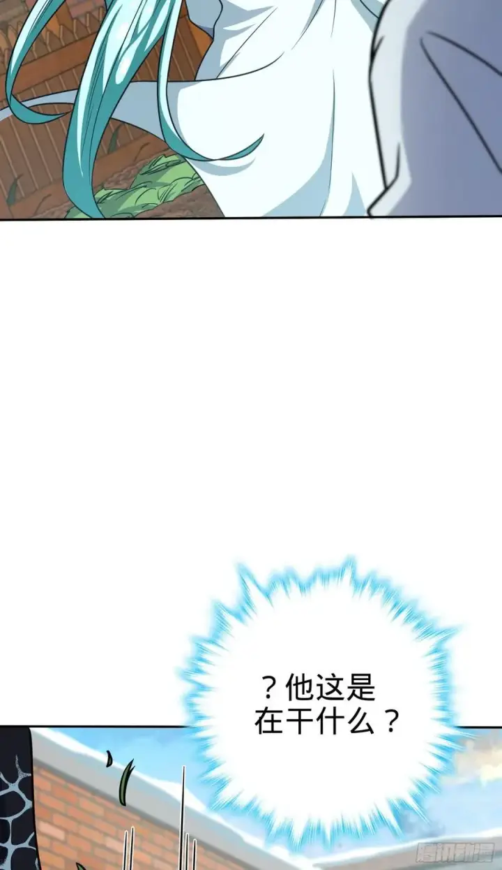 漫画《大王饶命》284 山的那边海的那边第23张图
