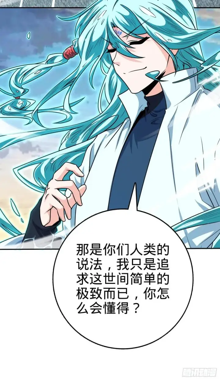 漫画《大王饶命》284 山的那边海的那边第26张图