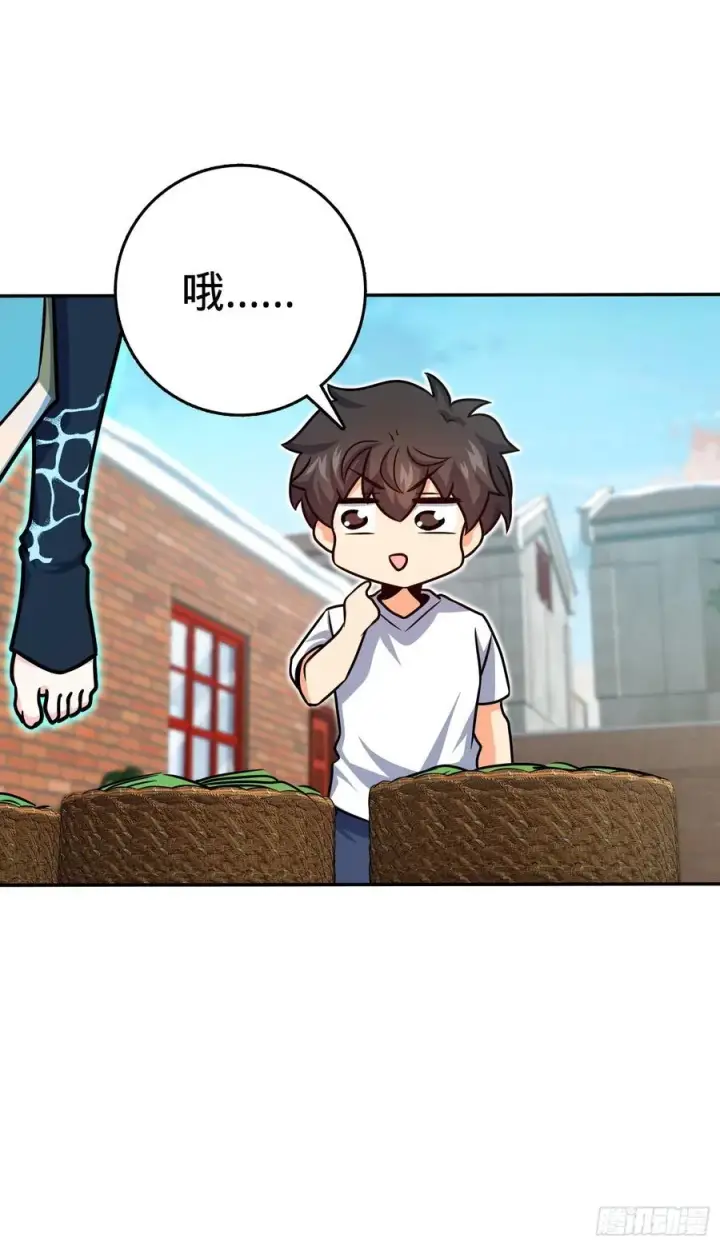 漫画《大王饶命》284 山的那边海的那边第27张图