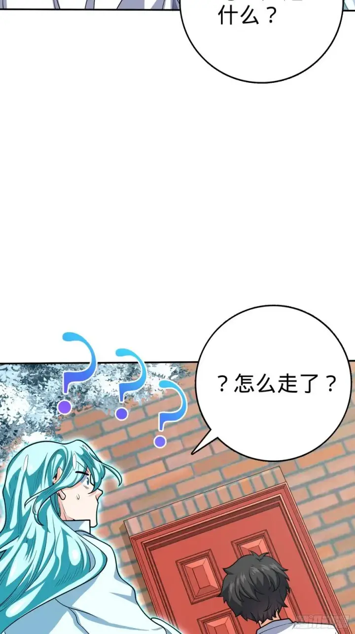 漫画《大王饶命》284 山的那边海的那边第29张图