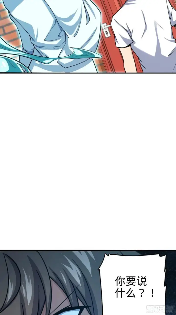 漫画《大王饶命》284 山的那边海的那边第30张图