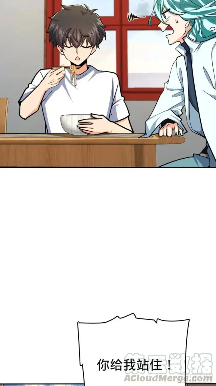 漫画《大王饶命》284 山的那边海的那边第34张图