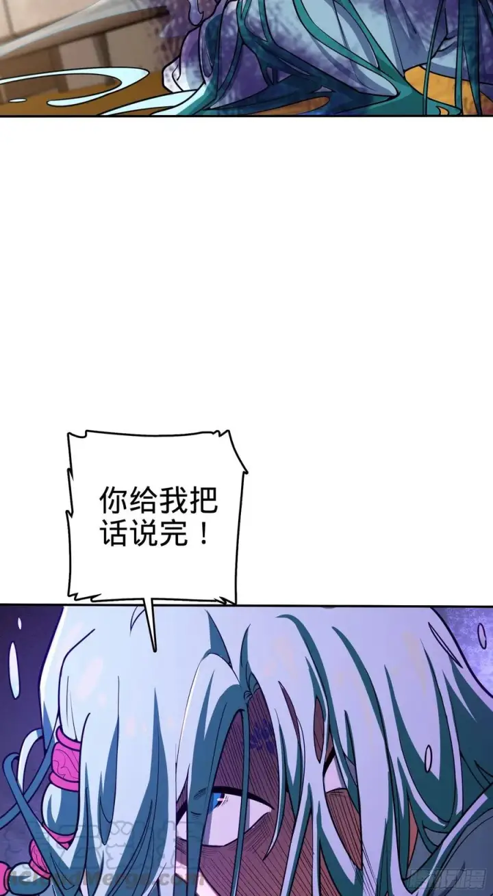 漫画《大王饶命》284 山的那边海的那边第43张图