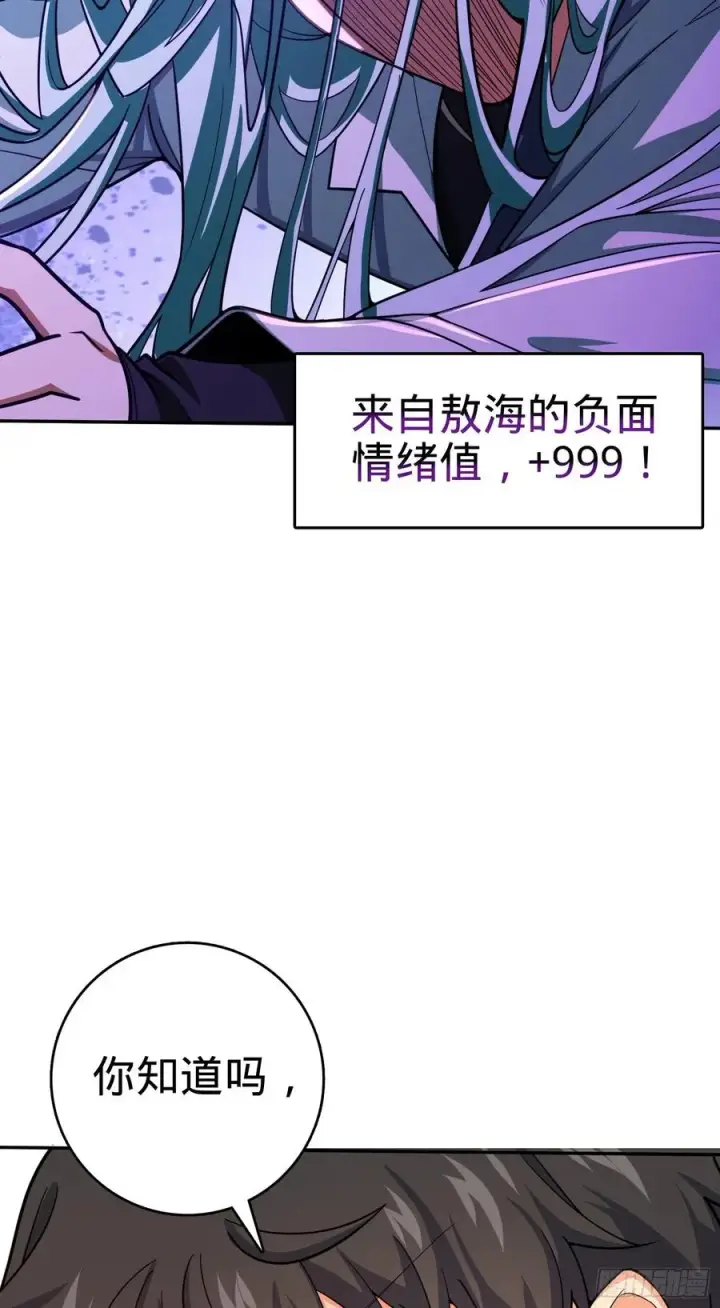 漫画《大王饶命》284 山的那边海的那边第44张图