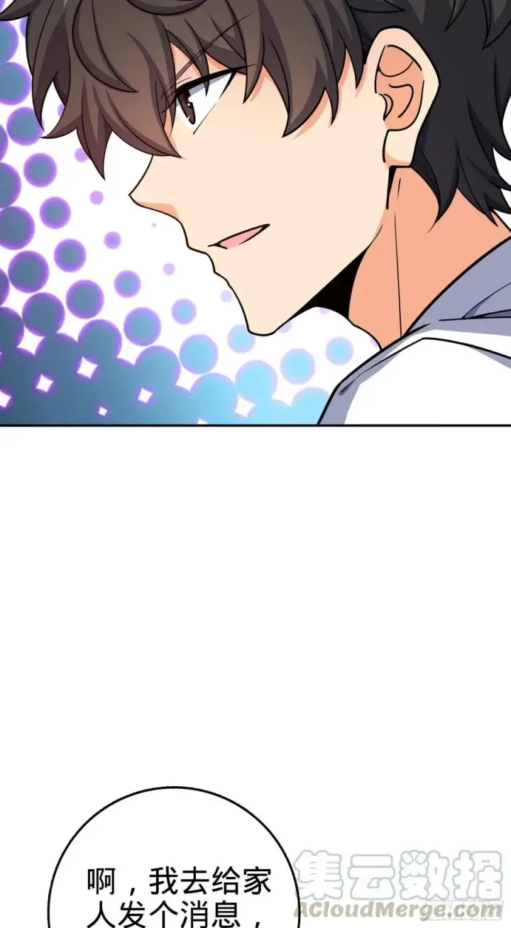 漫画《大王饶命》284 山的那边海的那边第46张图