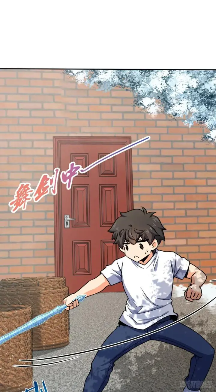 漫画《大王饶命》284 山的那边海的那边第5张图