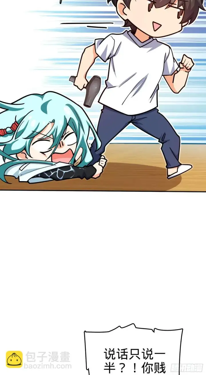 漫画《大王饶命》284 山的那边海的那边第50张图