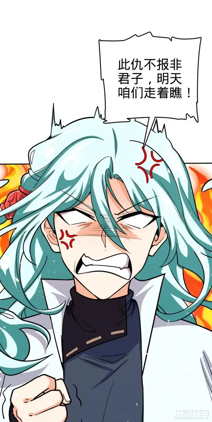 漫画《大王饶命》284 山的那边海的那边第53张图