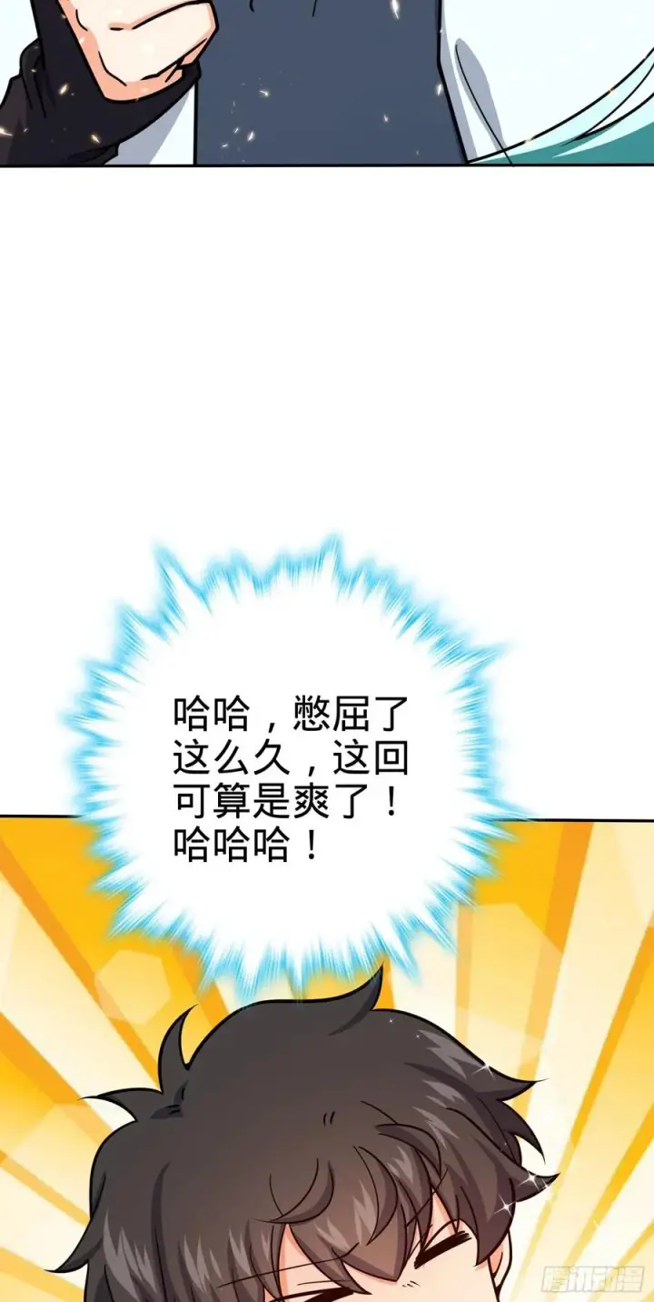 漫画《大王饶命》284 山的那边海的那边第54张图
